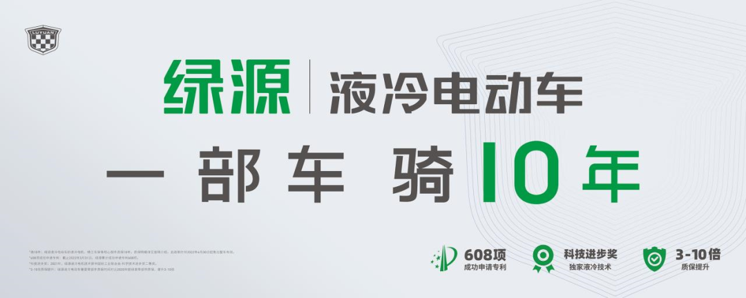 销量同比增长160%，绿源618实力出圈，背后的逻辑是什么？