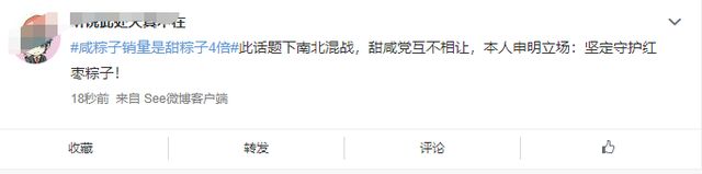 年度大战开启!咸粽子销量是甜粽子4倍,南北网友又吵起来了