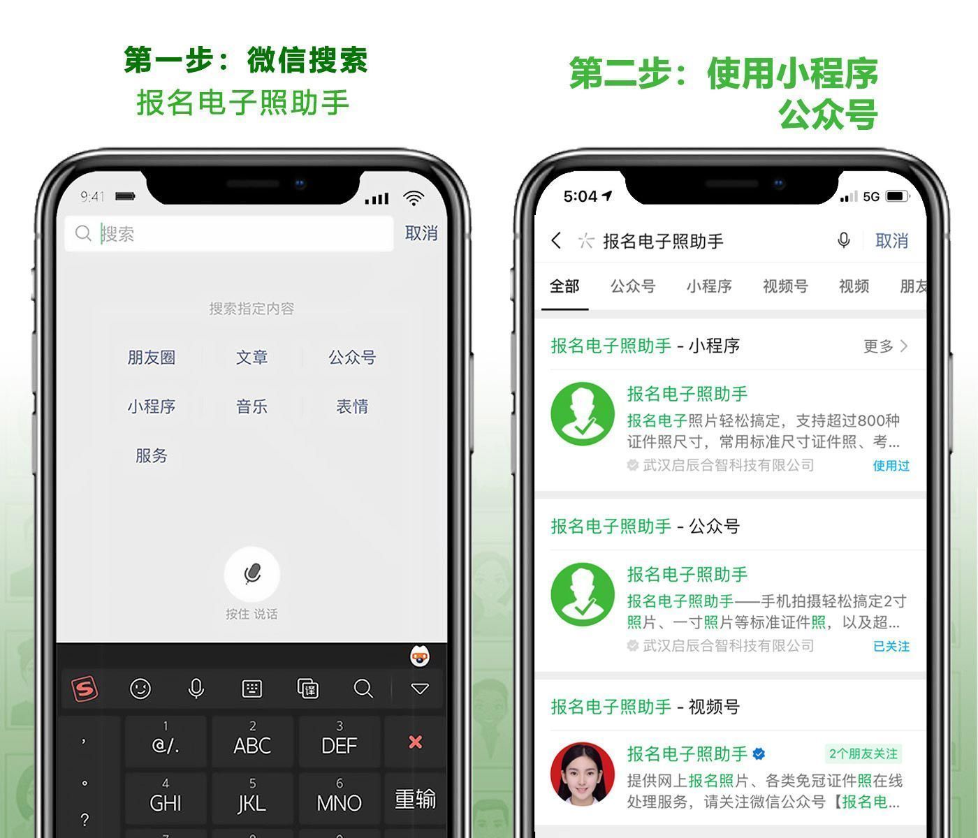 南京市教师统考招聘报名流程及免冠证件照电子版处理方法