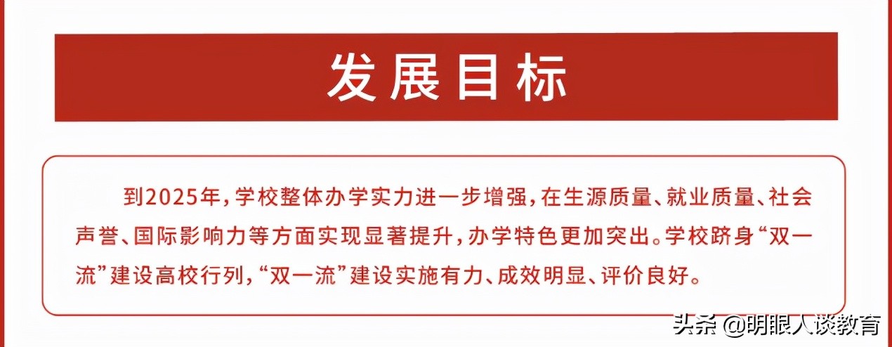 湘潭大学公布十四五规划，重点建设数学，力争第三轮挤入双一流