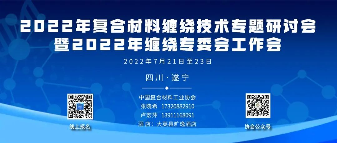 促进复材行业“产、学、研”融合，大力培养复合型技能人才