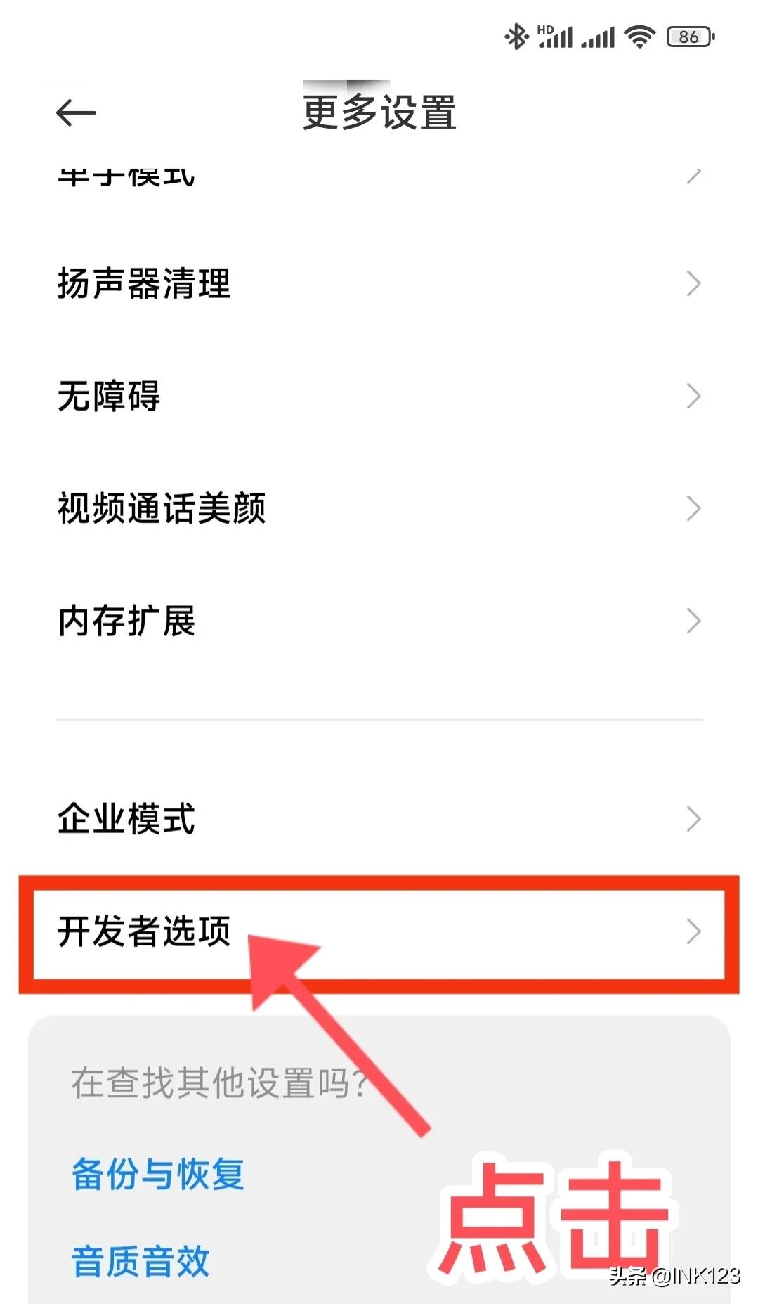 「无需root」shizuku激活scene5和冰箱