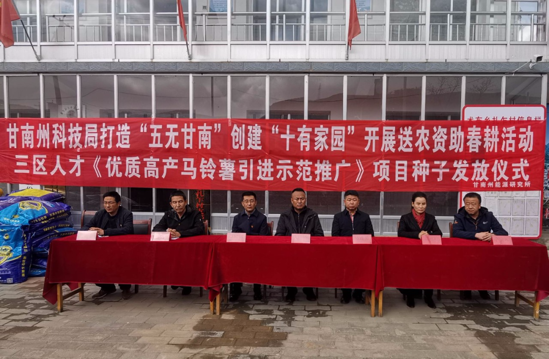 赠送物资助春耕 真情帮扶暖人心
