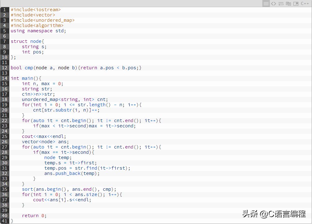 C++编程试题：计算机学科丨编程夏令营上机考试题解（4）