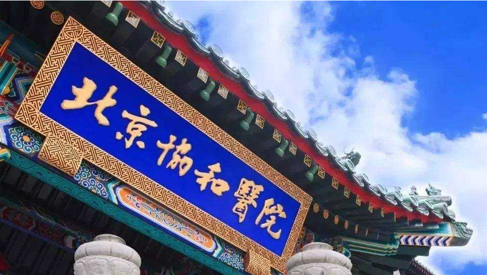 医学院校“前30名”榜单出炉，协和位列第四，湘雅排名不尽如人意