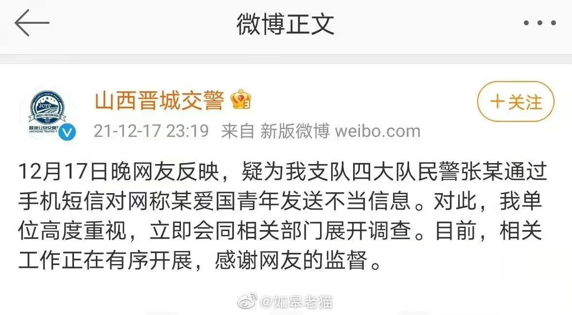 如果震旦学院宋庚一事件就这样结束了，影响可能比不良言论更严重