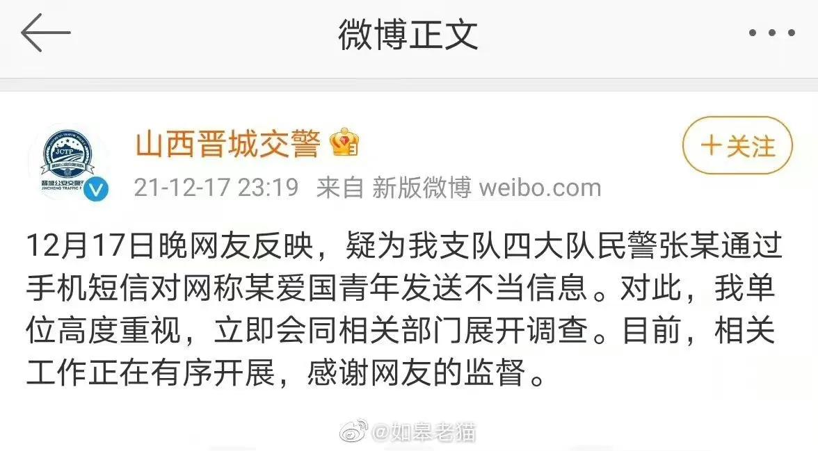 如果震旦学院宋庚一事件就这样结束了，影响可能比不良言论更严重