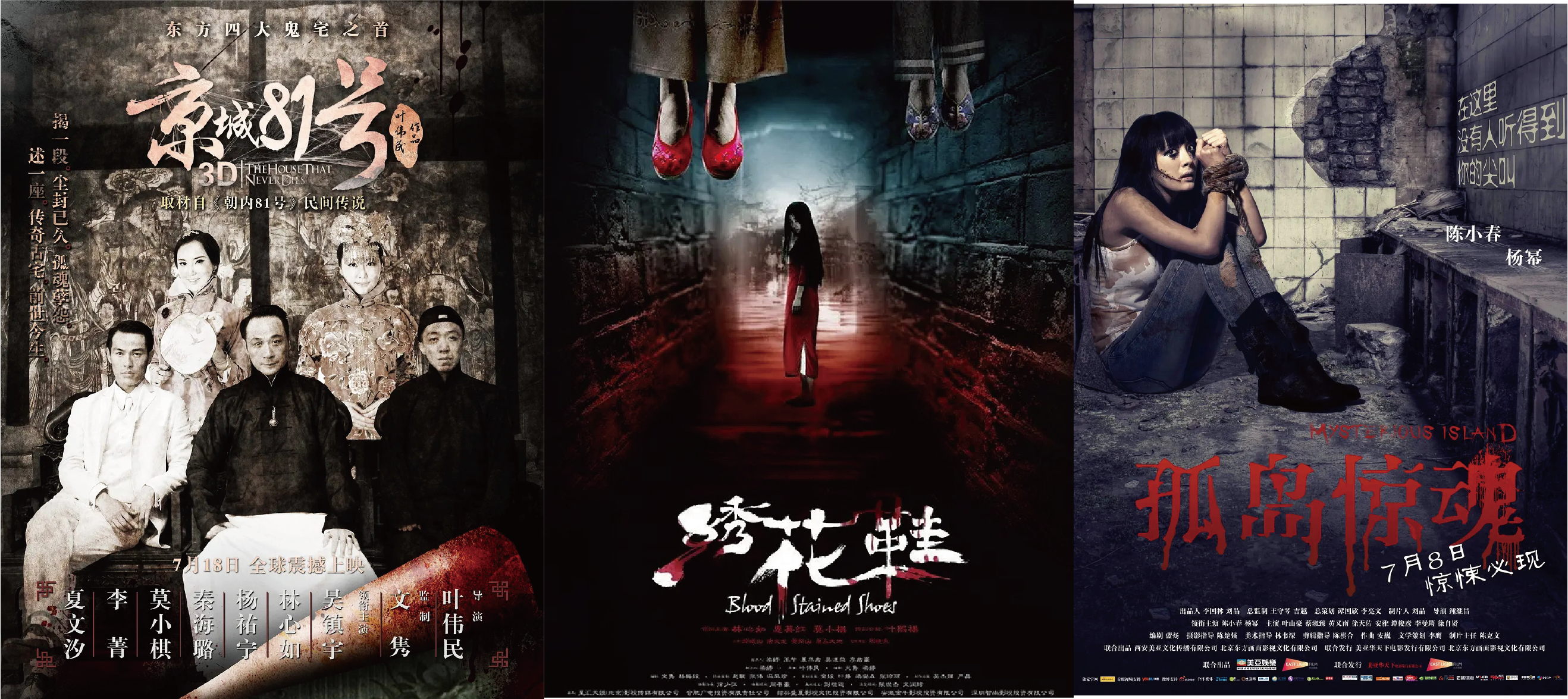 18天拍摄，7万成本！详解被遗忘的国产恐怖佳作《中邪》