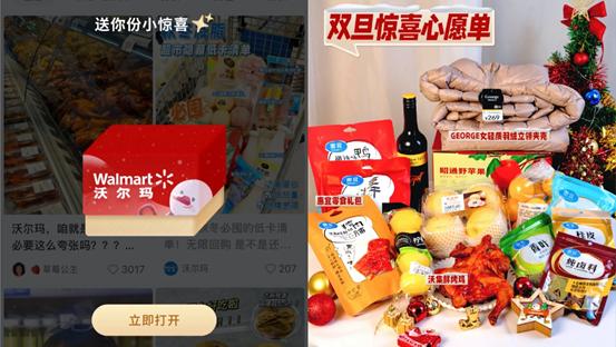 小红书元旦有活动吗（小红书礼物推荐）
