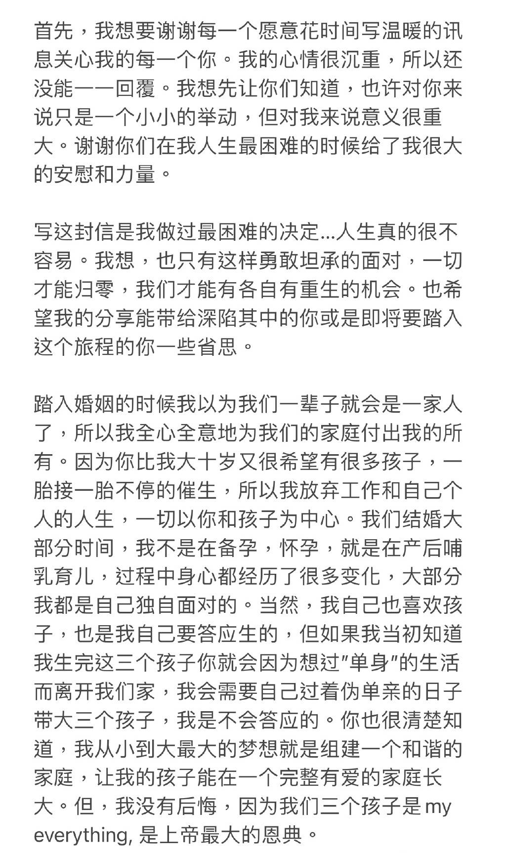 王力宏前妻发长文控诉8年婚姻：人生真的很不容易