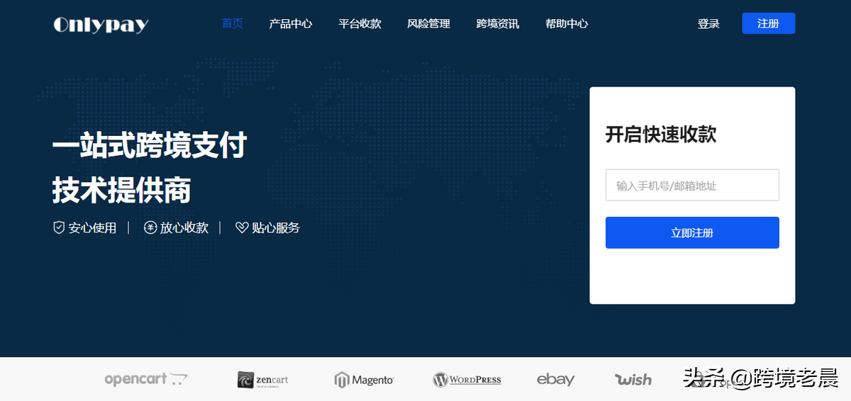 獨立站的優勢在哪？新手小白如何從0到1搭建自己的獨立站？