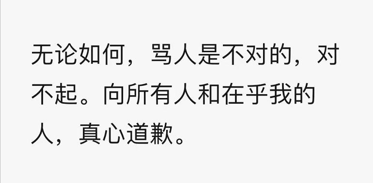 相声大师常宝华侄孙女被禁言！讨论尖锐话题，愤怒辱骂网友后道歉