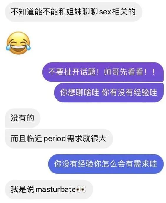 浙江女大学生私密照片曝光，大尺度聊天记录不堪入目......