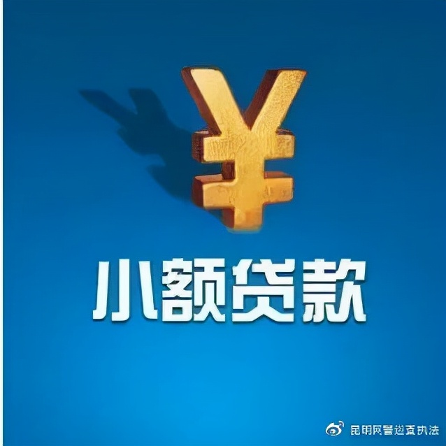 一文看懂“网贷”骗局的所有套路！