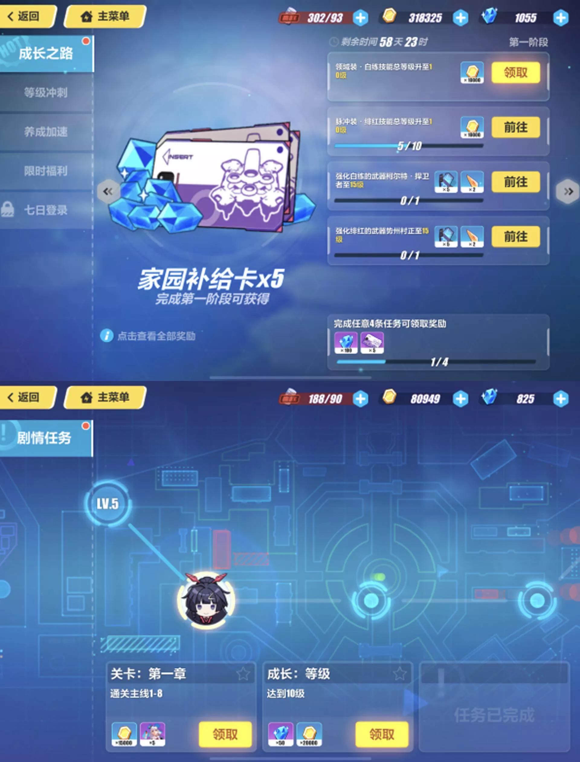 崩坏三新手攻略