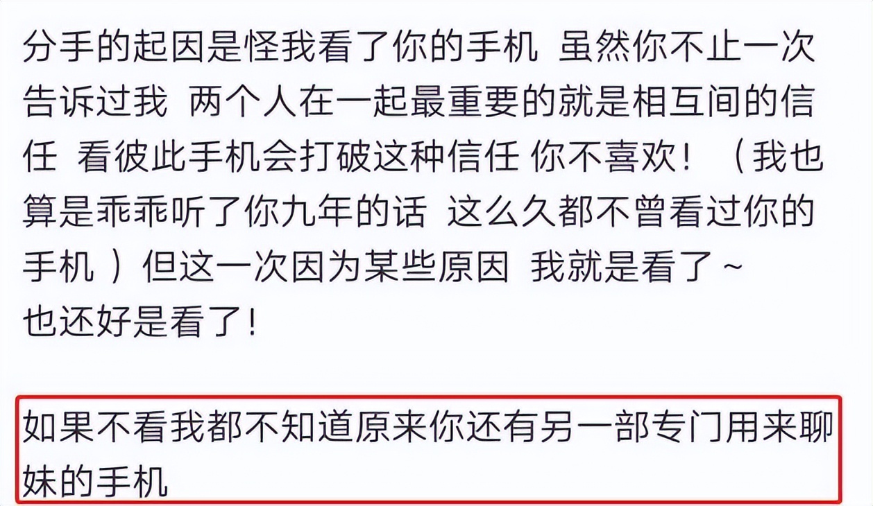 周扬青现状怎么样，做了罗志祥9年女友图片