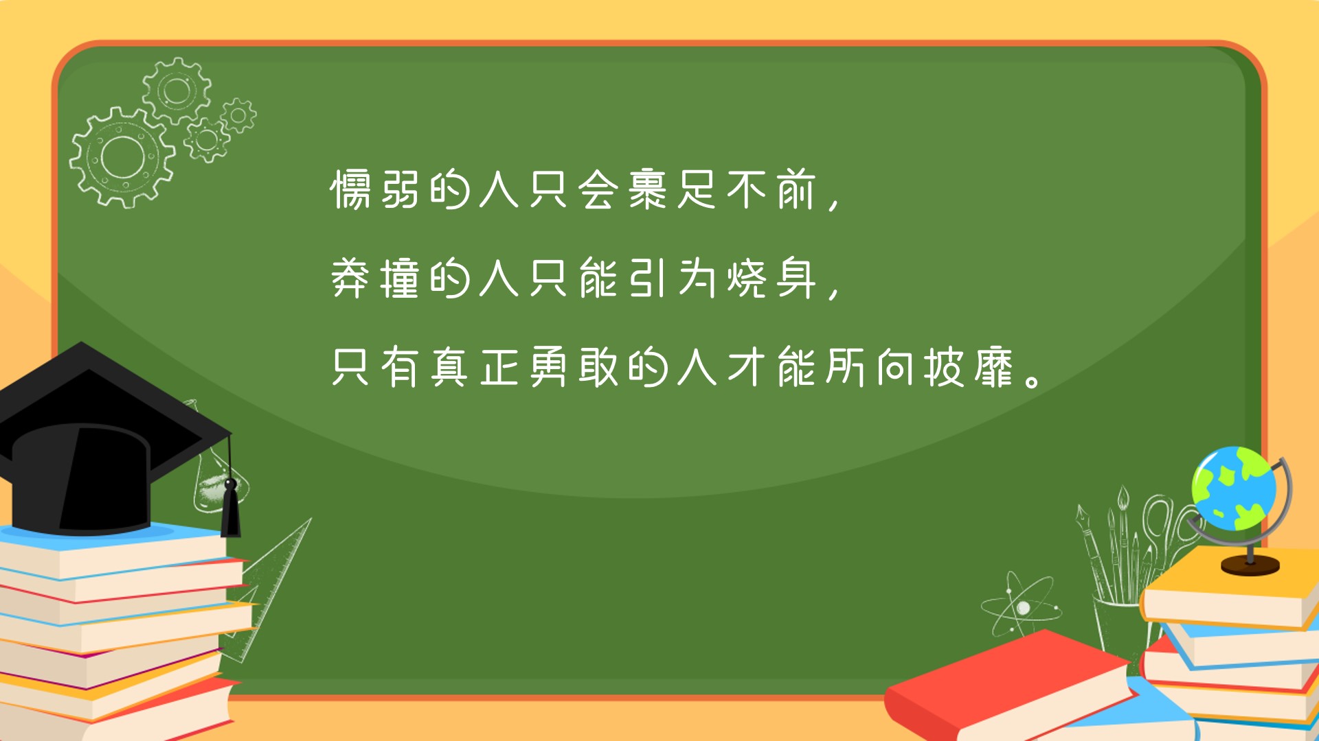 暖语暖心，送给初三高三娃的一些鼓励