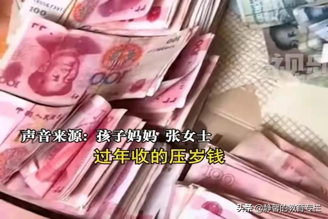 四岁孩子拿6万压岁钱帮爸妈还贷款,父母到底要怎样跟孩子谈钱?