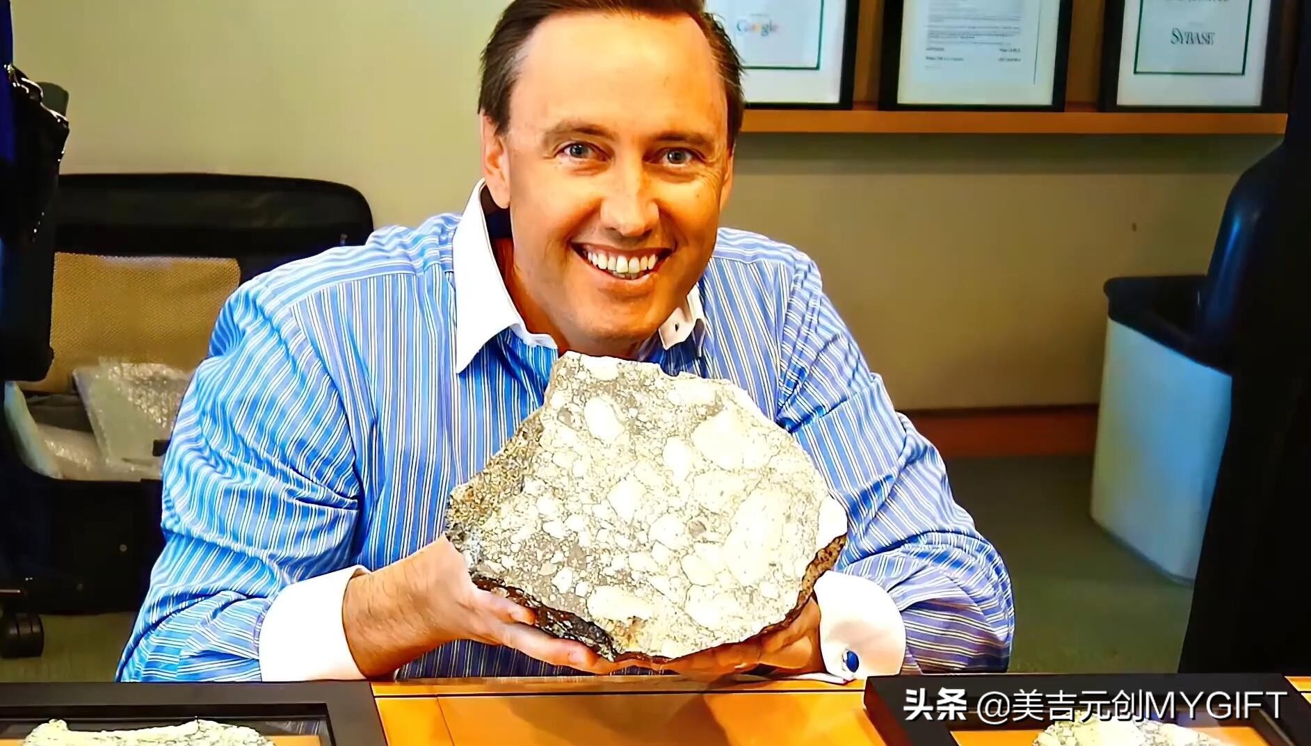 45亿年前，一颗古老的陨石坠落在沙漠中，比地球大200万岁，到底有多大的价值呢。
