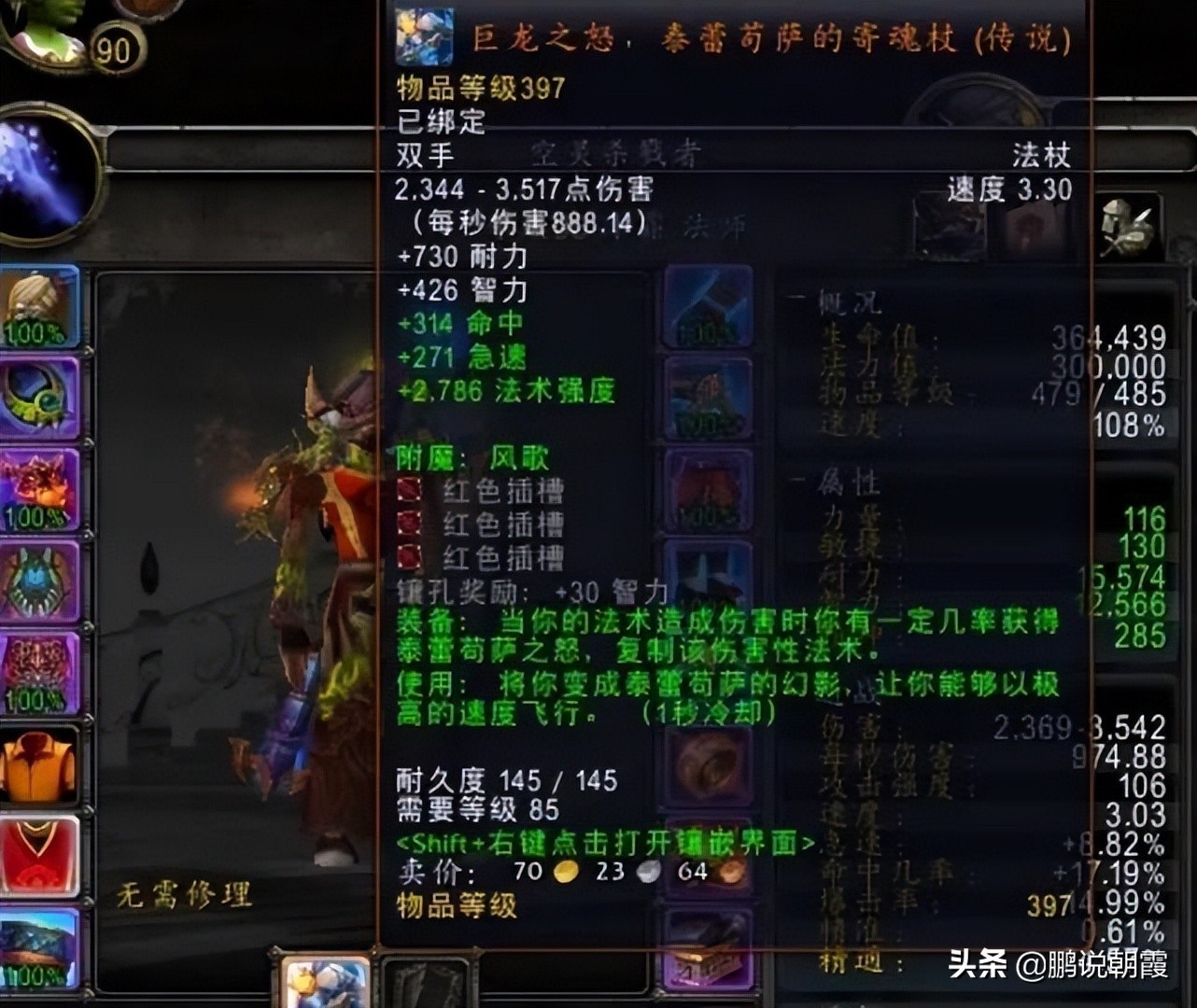 魔兽怀旧服：最被人嫌弃的橙武，和其他类型没法比，可能策划敏感