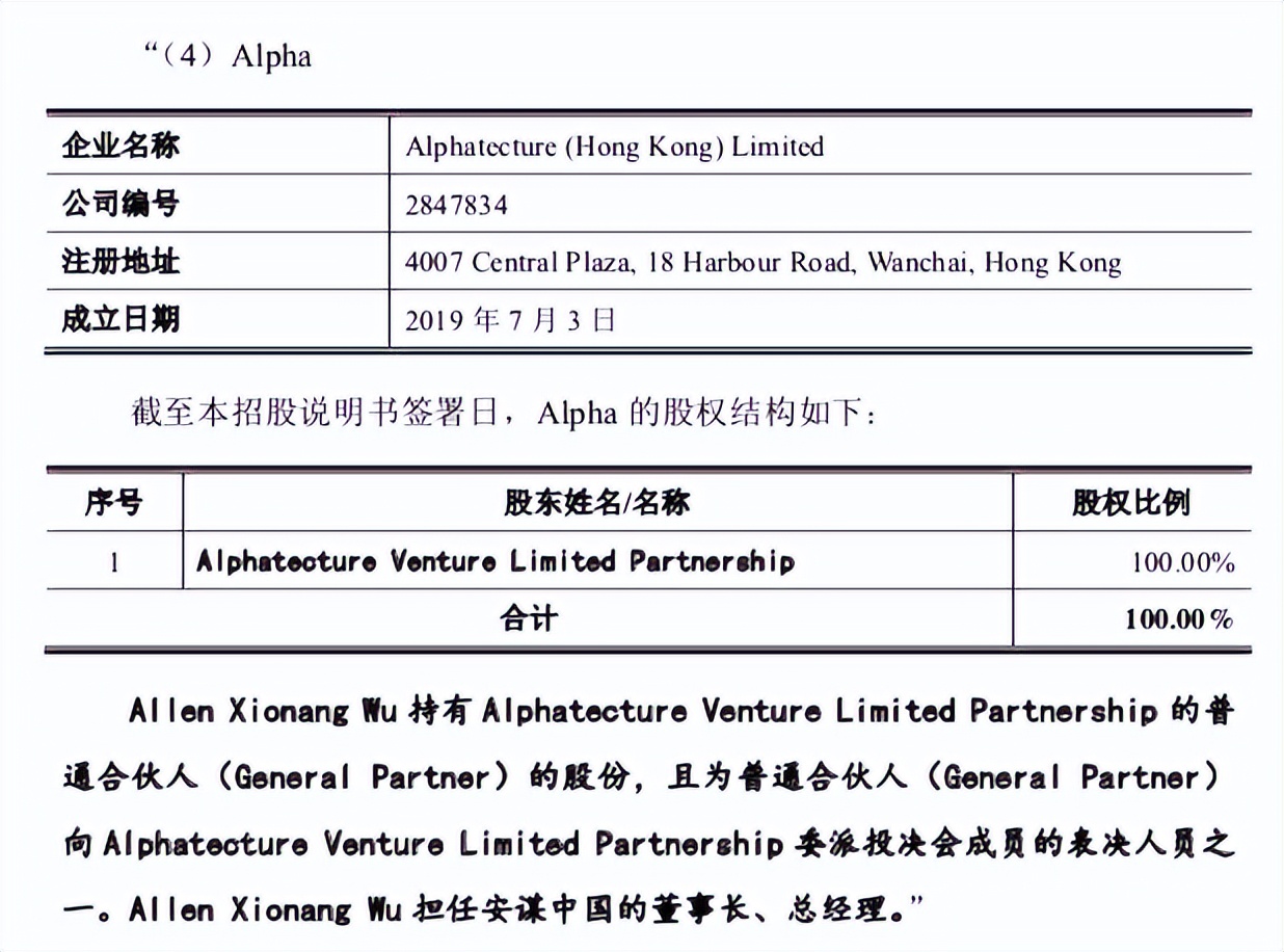 详解安谋科技管理层纠纷 拨开变动背后的迷雾