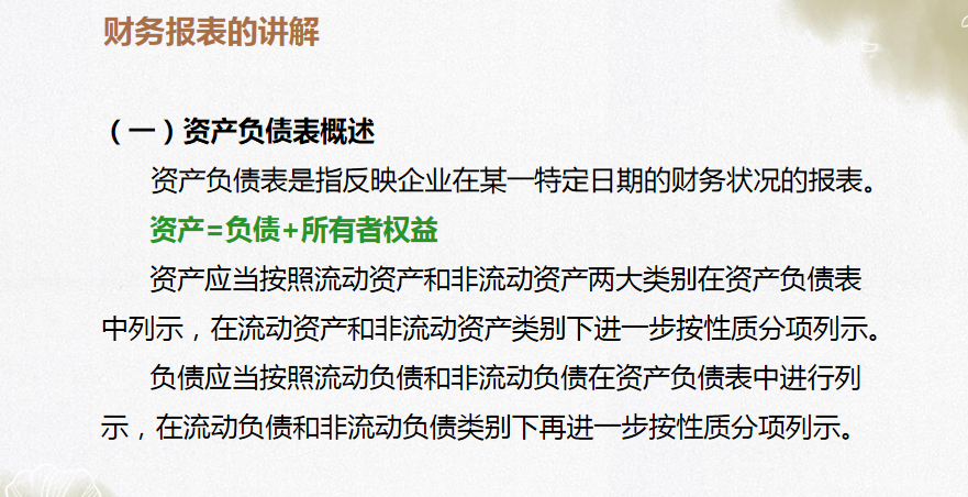 财务人员速看：企业三大财务报表的编制，附现金流量表的计算公式