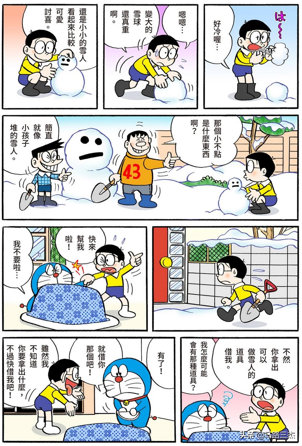 经典漫画_哆啦A梦短篇全彩版_第54分卷_随意甲板