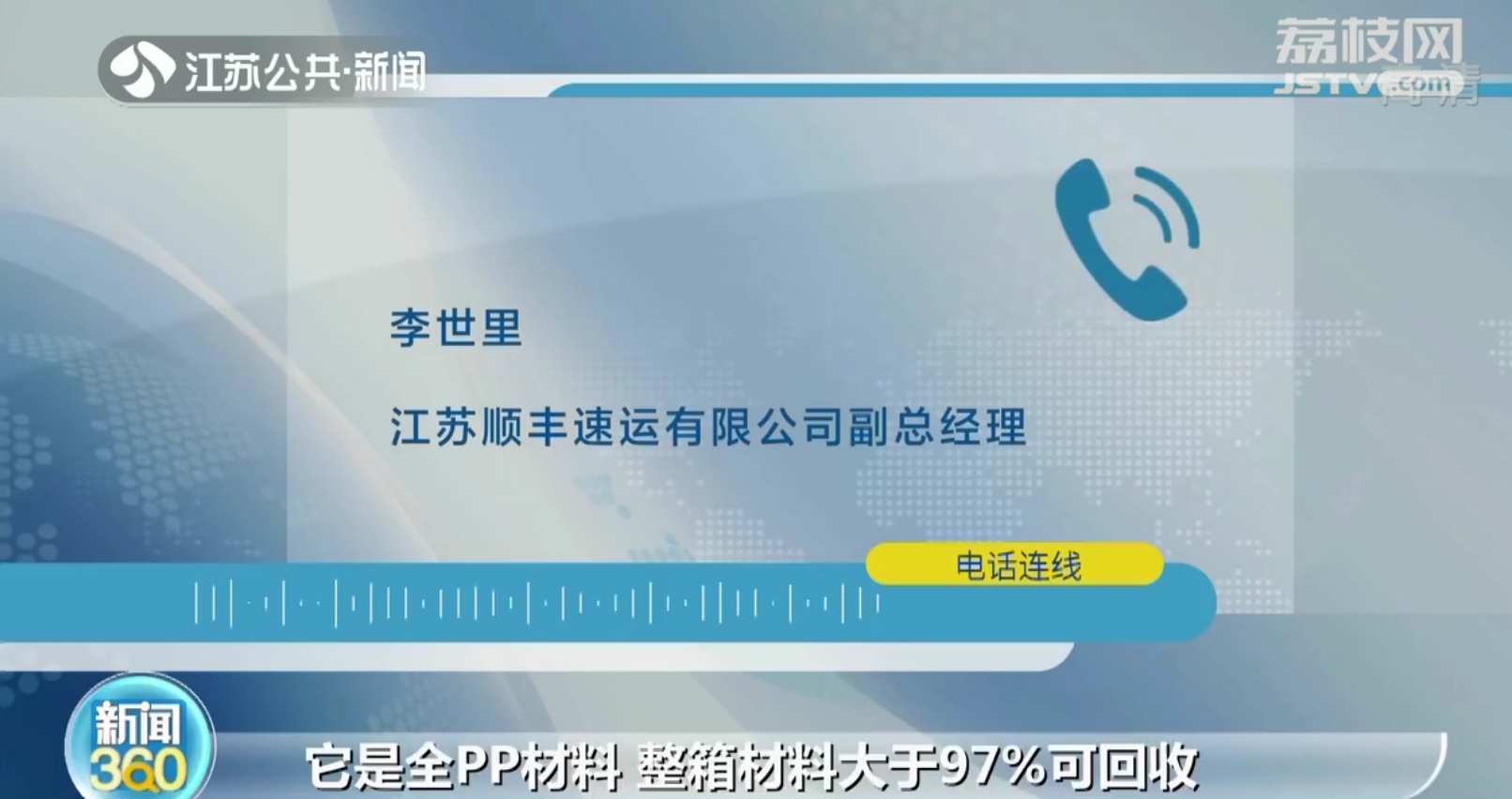 可循环使用的快递箱亮相南京！更坚硬可折叠 可用70次以上