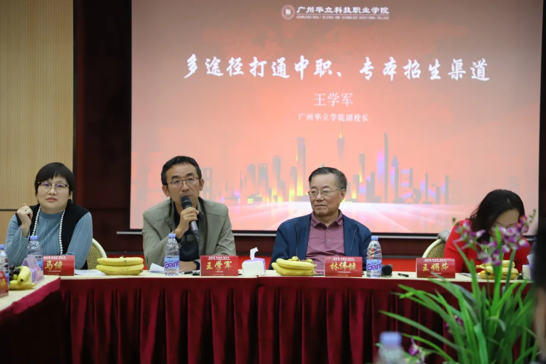 广州华立科技职业学院：谋发展、共出彩、创未来