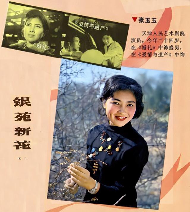 80年代大众电影：曾经的鲜肉，今天的戏骨