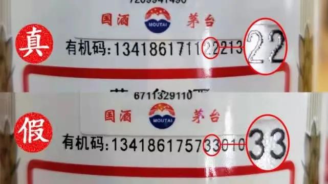茅臺真假鑒定之背標(biāo)篇