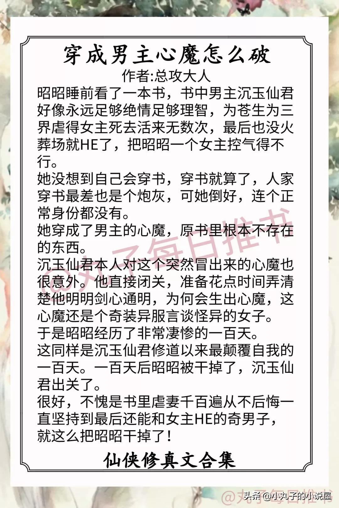 强推！仙侠修真爽文系列，《堕仙》《男人影响我拔剑的速度》精彩