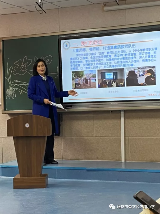 奎文区乐川街小学先锋校区召开校级家委会(图4)