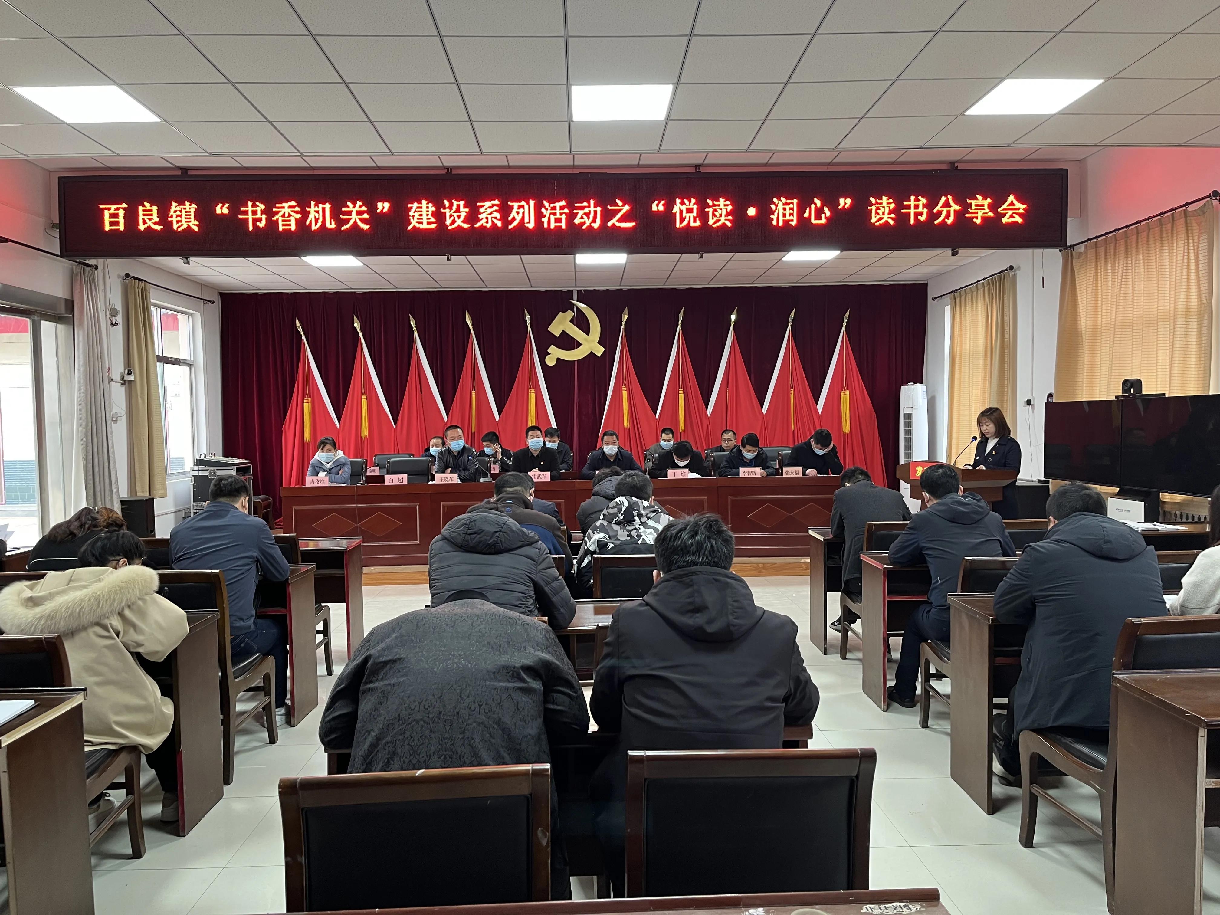 合阳县百良镇真准严实确保大练兵强本领提质增效