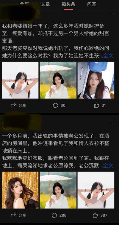 这3个今日头条常见赚钱方法 随便做好一个都能月入过万