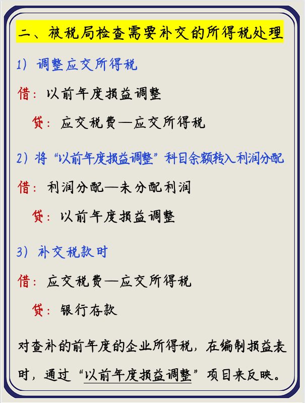 张会计年纪轻轻月薪1.6W，原来人家会这18种做账手法！真心佩服