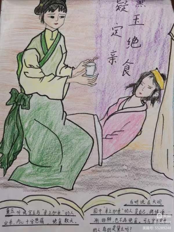 宿遷市第一實驗小學:觀三國烽煙 識梁山好漢(圖57) 宿遷市第一實驗小學:觀三國烽煙 識梁山好漢(圖57)