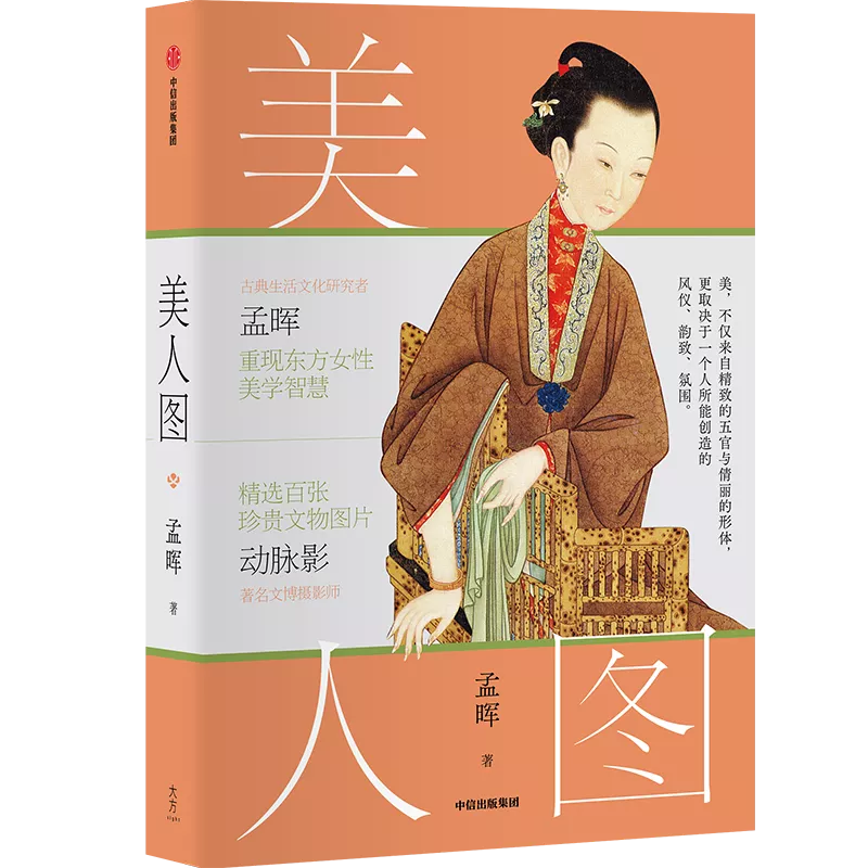 中信好书推荐（推荐一本好书的信）