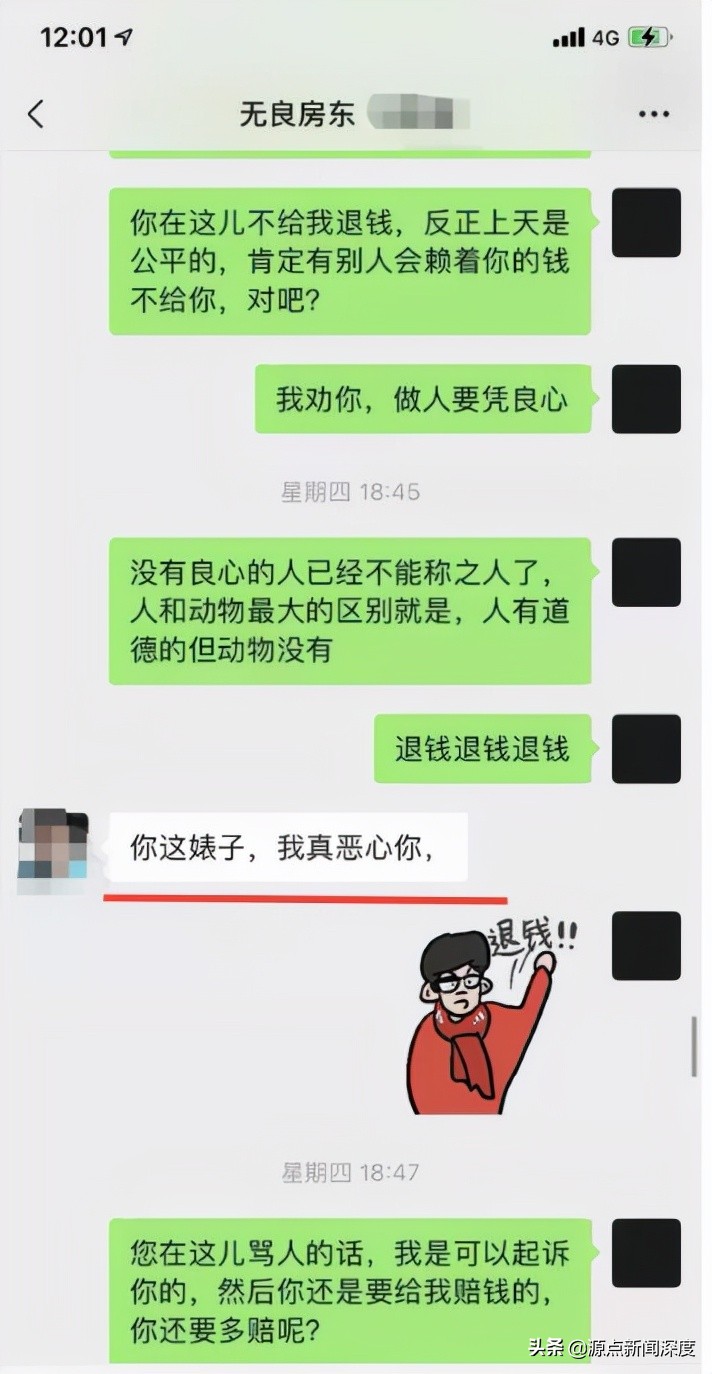 房东拒退3100元租金押金，陕西大三女生服毒身亡，临终前报警要求道歉，对方称自己没错，警方认为不属刑案