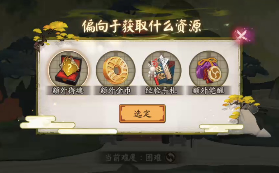 阴阳师：观山不见活动第一天注意事项，做到这些可拿满收益