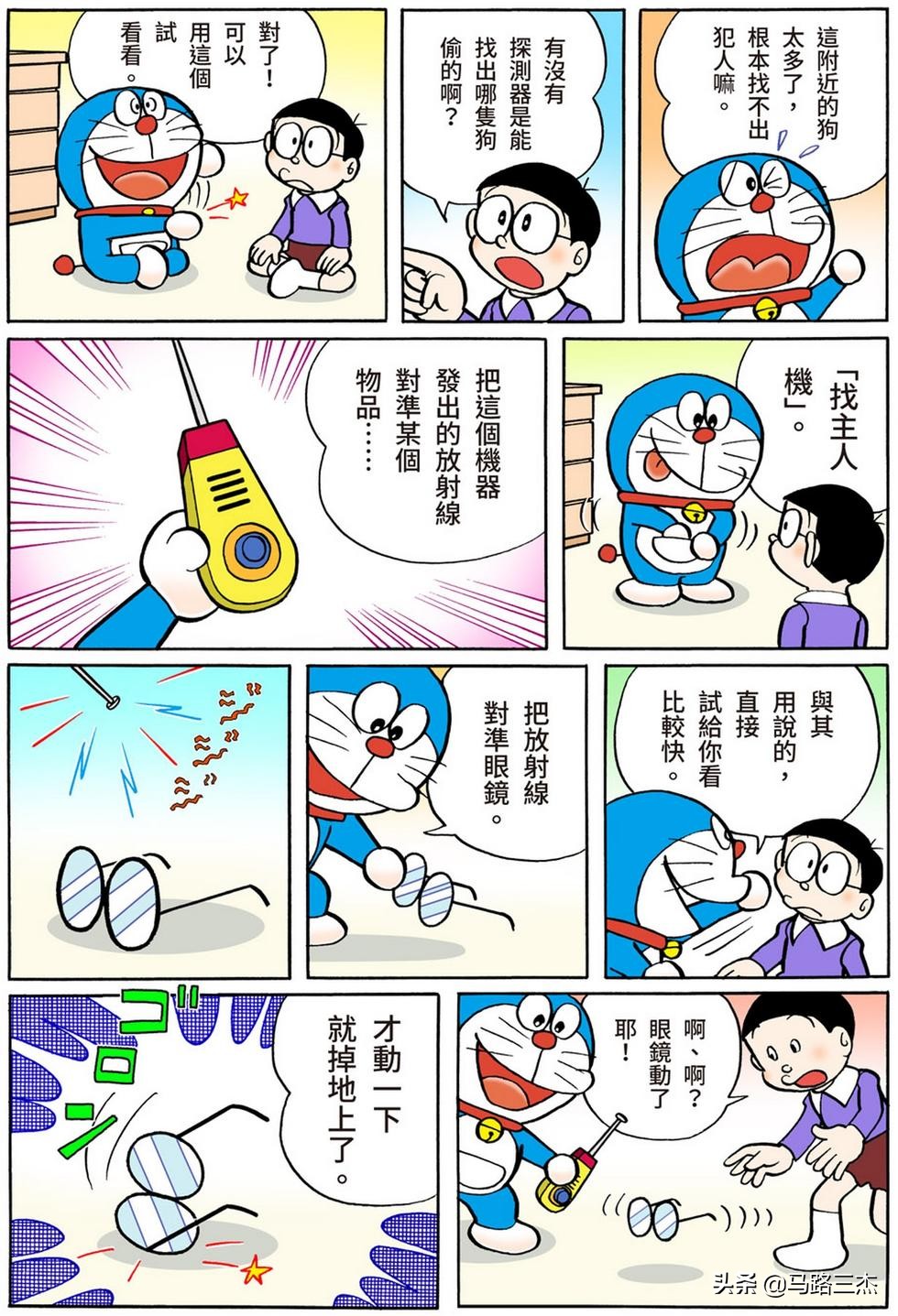 经典漫画_哆啦A梦短篇全彩版_第54分卷_随意甲板