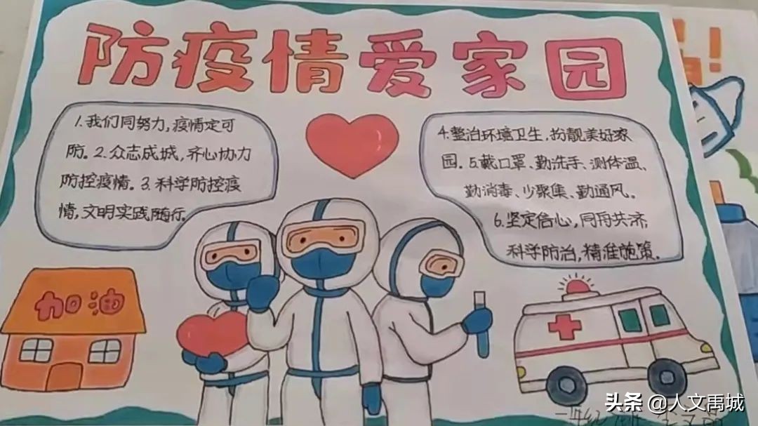 禹城市新湖小学抗疫美术作品