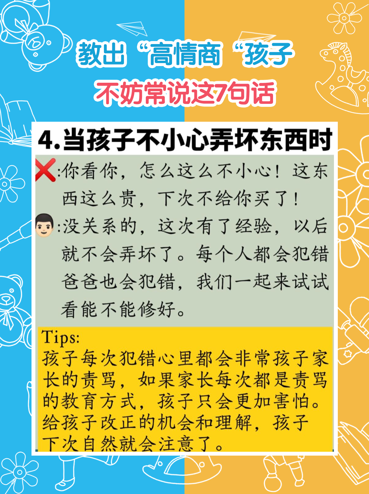 宝宝哭的说说心情短语3