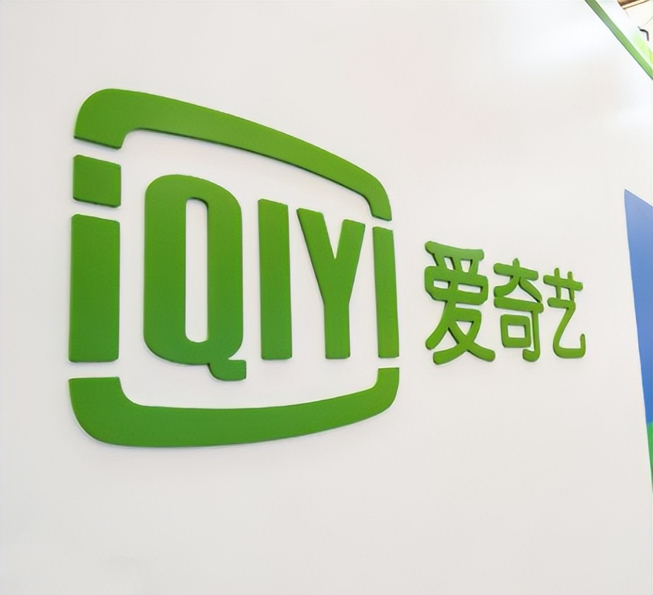 爱奇艺双标？同样一部电影，苹果支持1080P，安卓却没有