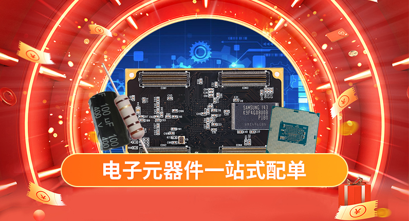 華嶸電子：電子元器件的組成及等級介紹