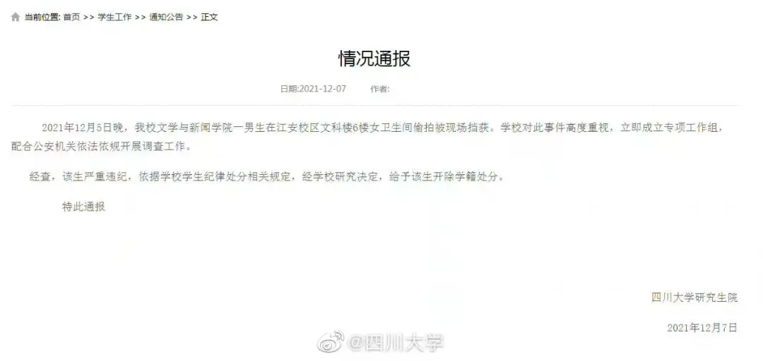 杀子案凶手双双死刑，2021你关心的这些新闻都有了后续……