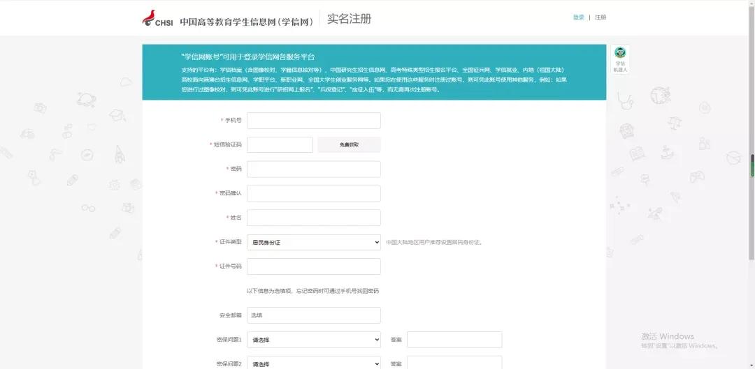 成人高考入学学籍查询通道指南