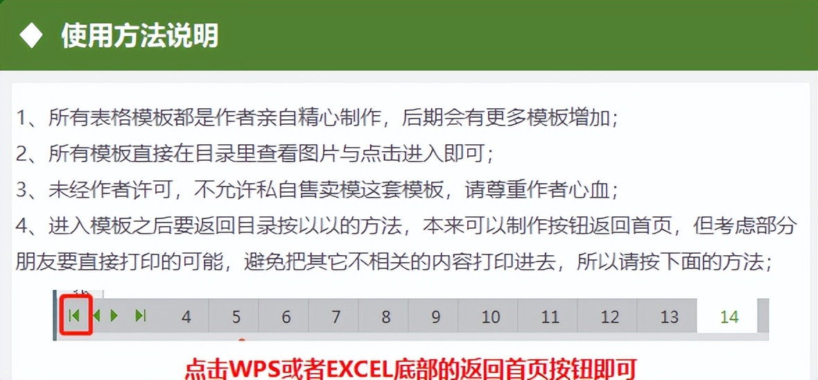 新人会计一定收好：42套财务单据模板，照着填也能让领导满意