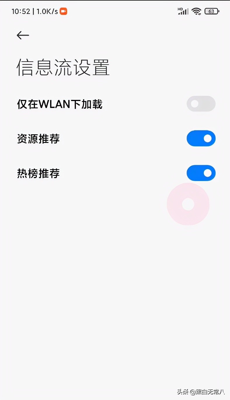 2分鐘關閉小米手機所有廣告 一勞永逸