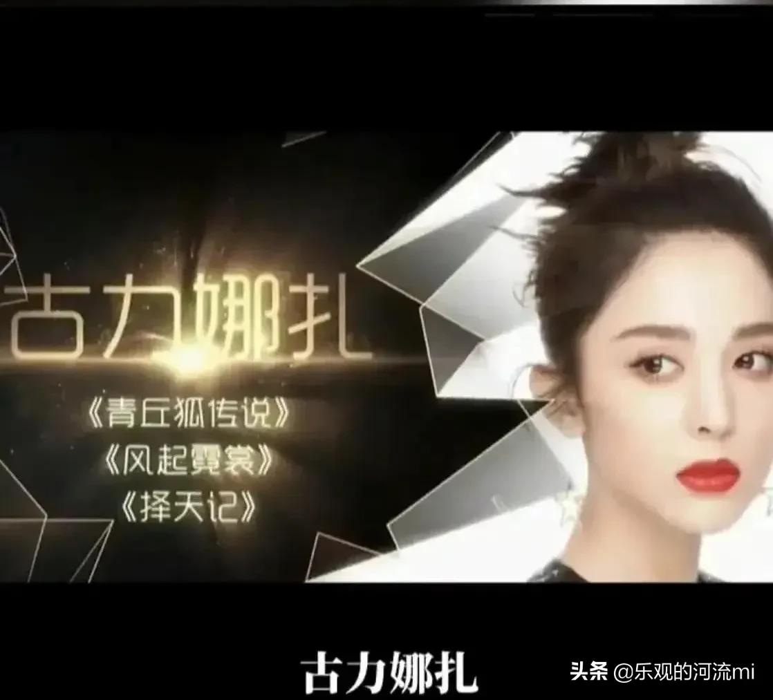 2022年金鹰女神会是她吗？